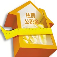 蚌埠公积金租房提取不成功咋弄的？谁能给我说说啊？看这里有你需要的答案！