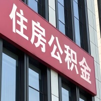 蚌埠公积金是不是分国管市管-有没有明显的区别？无论什么情况，就找蚌埠提取代办公积金服务中心。