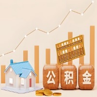 在蚌埠几千到一万多的公积金代取怎么办的？当天申请一次可全取吗？